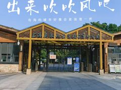 -上海吴淞炮台湾国家湿地公园