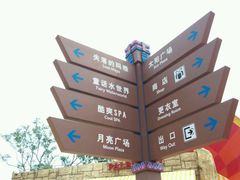 android_upload_pic-上海玛雅海滩水公园