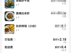 -孙府大院(步行街店)