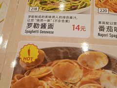 -萨莉亚意式餐厅(天河城购物中心店)