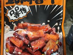 -黑色经典臭豆腐·湖南特产(坡子街特产局店)