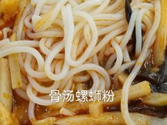 -白妈螺蛳粉(白云万达店)