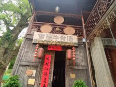 -上坦村