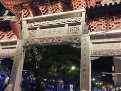 -安亭老街
