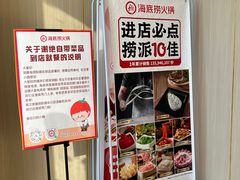 -海底捞火锅(振华商厦店)