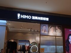 -海马体照相馆(大连柏威年购物中心店)