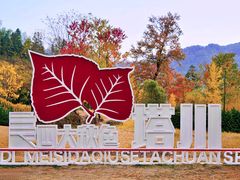 -塔川景区