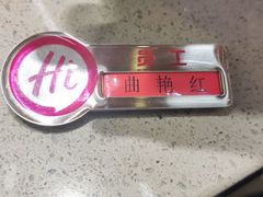 -海底捞火锅(高新万达店)