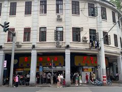 -百花传统甜品店(原址店)