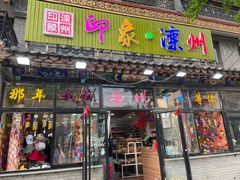-滦州古城