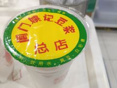 -阊门姚记豆浆(旧学前直营店)