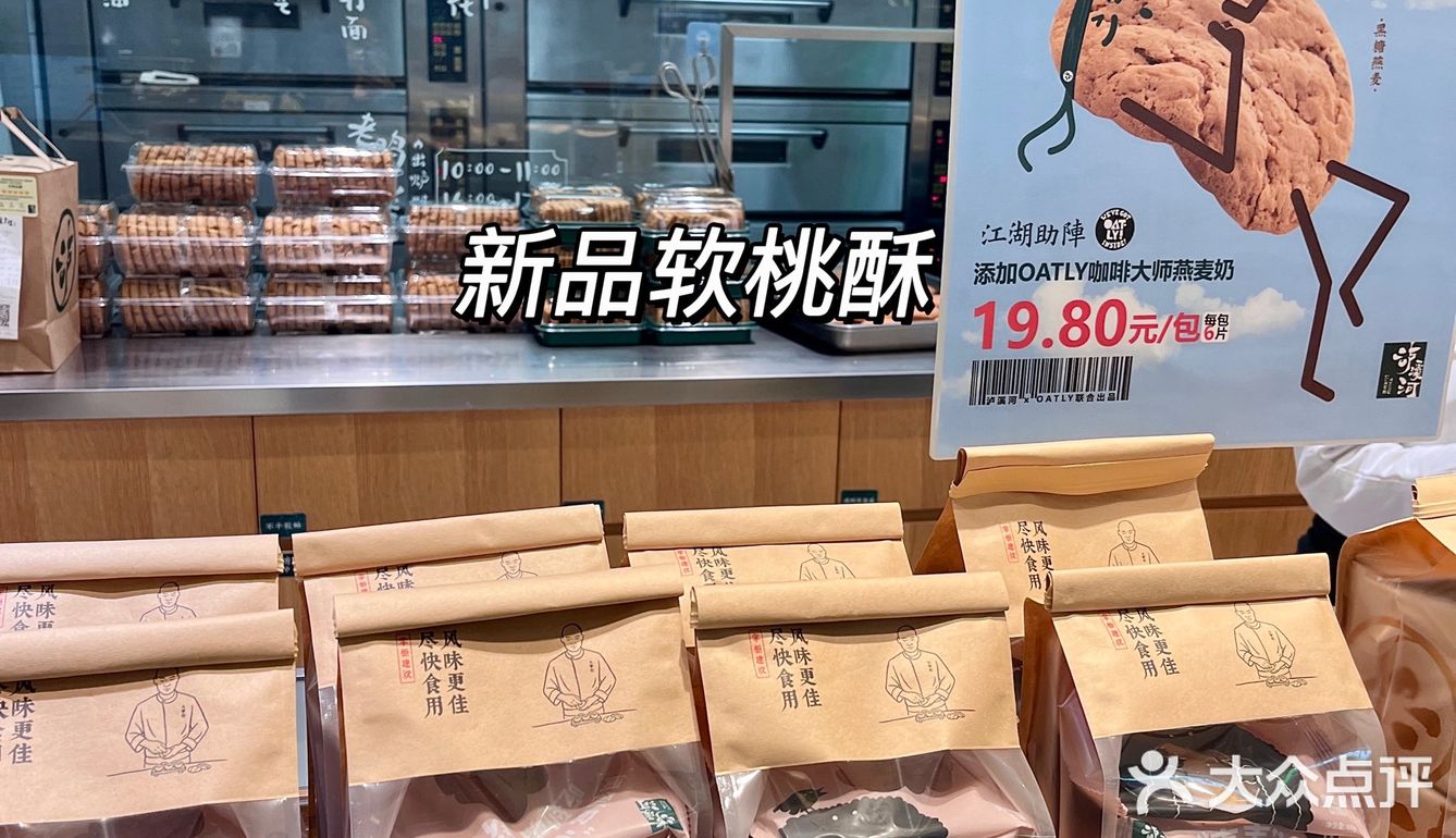 糕点界永远的神！泸溪河新品绝了‼️