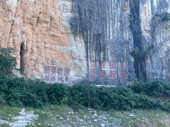 -白帝城·瞿塘峡景区