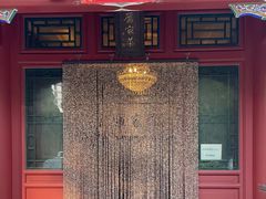 -厉家菜(金宝街店)