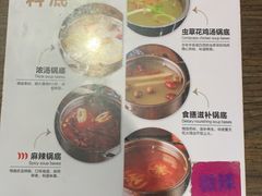 菜单-汤响自助回转火锅百汇(乐峰广场店)