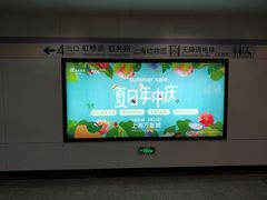 -上海动物园(地铁站)