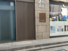 -丽达购物中心(崂山店)