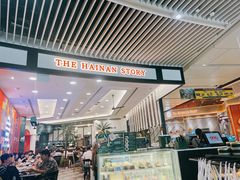 -海南宝(星耀樟宜店)