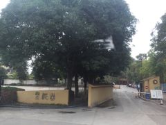 -广州市紫泥堂文化创意园景区