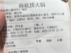 -海底捞火锅(石厦时代广场店)