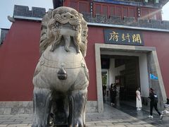 -开封府
