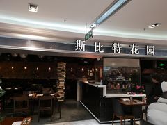 门面-斯比特花园西餐厅(东方商厦店)