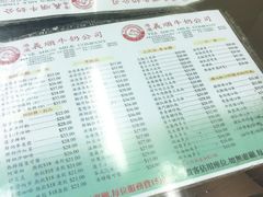 菜单-义顺牛奶公司