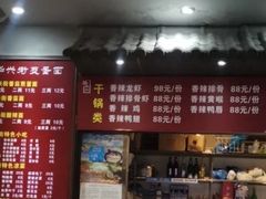 -华兴街煎蛋面(总店)