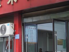 -帝景米粉(东方帝景店)