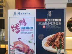 -闫府私房菜(经四路万达店)