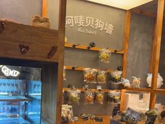 -Max Bakery 阿唛手作