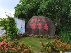 -鹅銮鼻公园