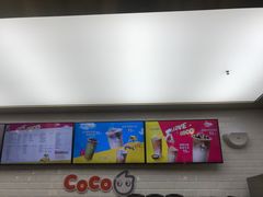 -CoCo都可(合生汇店)