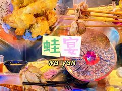 -蛙宴·美蛙火锅基地(万象城店)