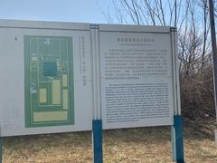 -秦始皇帝陵博物院-丽山园