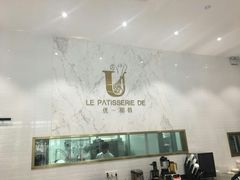 -优一甜荟(万达店)