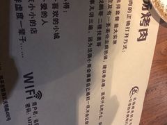 -名扬烤肉(起源店)