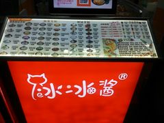 -冰冰酱老味刨冰绵绵冰(中山路总店)