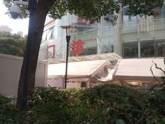 -复旦大学附属华山医院(总院)