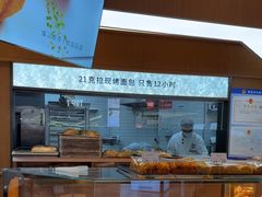 -21克拉面包(崂山万象汇店)