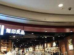 -MUJI无印良品(杭州万象城店)