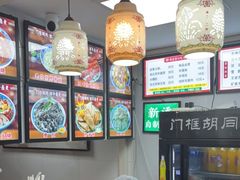 -门框胡同百年卤煮(新街口店)