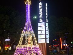 -金轮星光名座生活广场