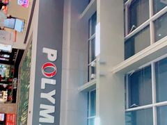 -保利国际影城(北京缤纷城店)