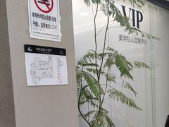 -牙博士口腔品牌连锁(昆山城区店)
