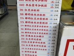 -百花传统甜品店(原址店)