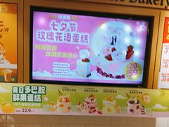 -味多美蛋糕(西安门店)