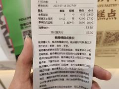 -鲍师傅糕点(虹口龙之梦店)