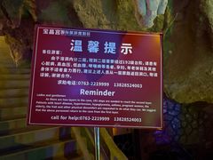 -宝晶宫旅游景区