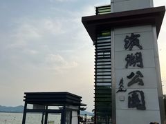 -云龙湖旅游景区